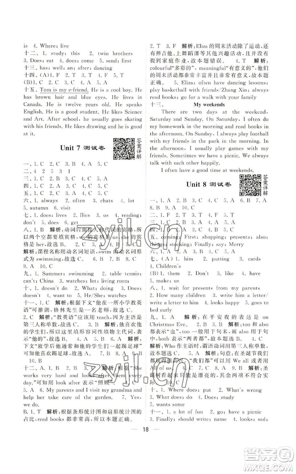 河海大學(xué)出版社2022經(jīng)綸學(xué)典學(xué)霸棒棒堂同步提優(yōu)五年級(jí)上冊(cè)英語(yǔ)江蘇版參考答案