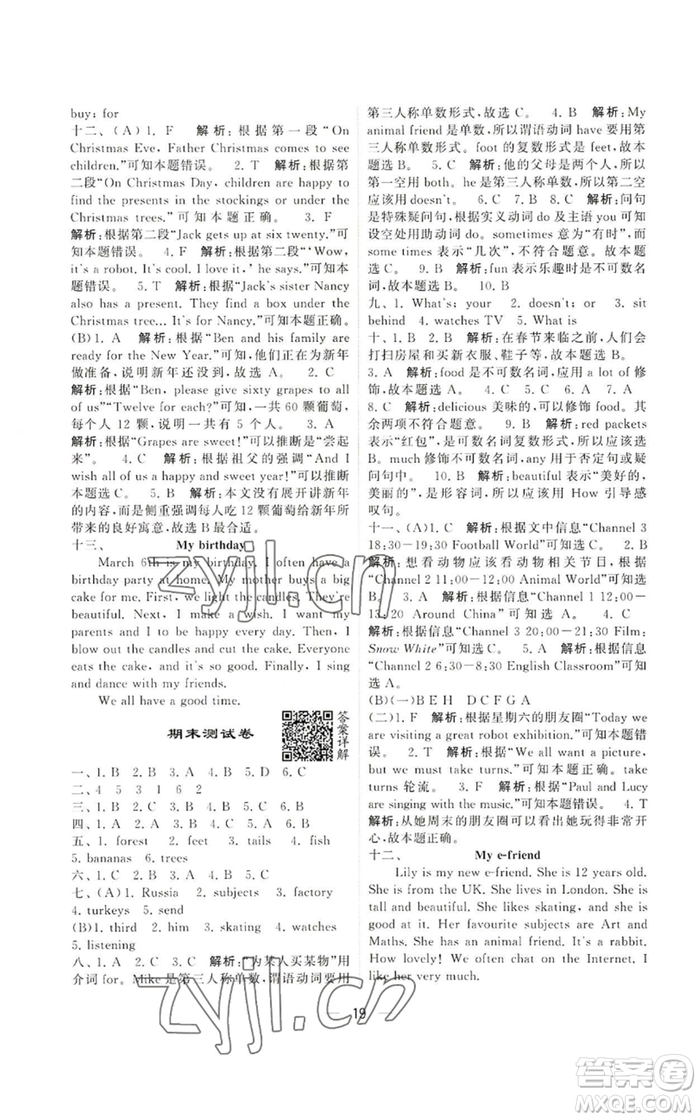 河海大學(xué)出版社2022經(jīng)綸學(xué)典學(xué)霸棒棒堂同步提優(yōu)五年級(jí)上冊(cè)英語(yǔ)江蘇版參考答案