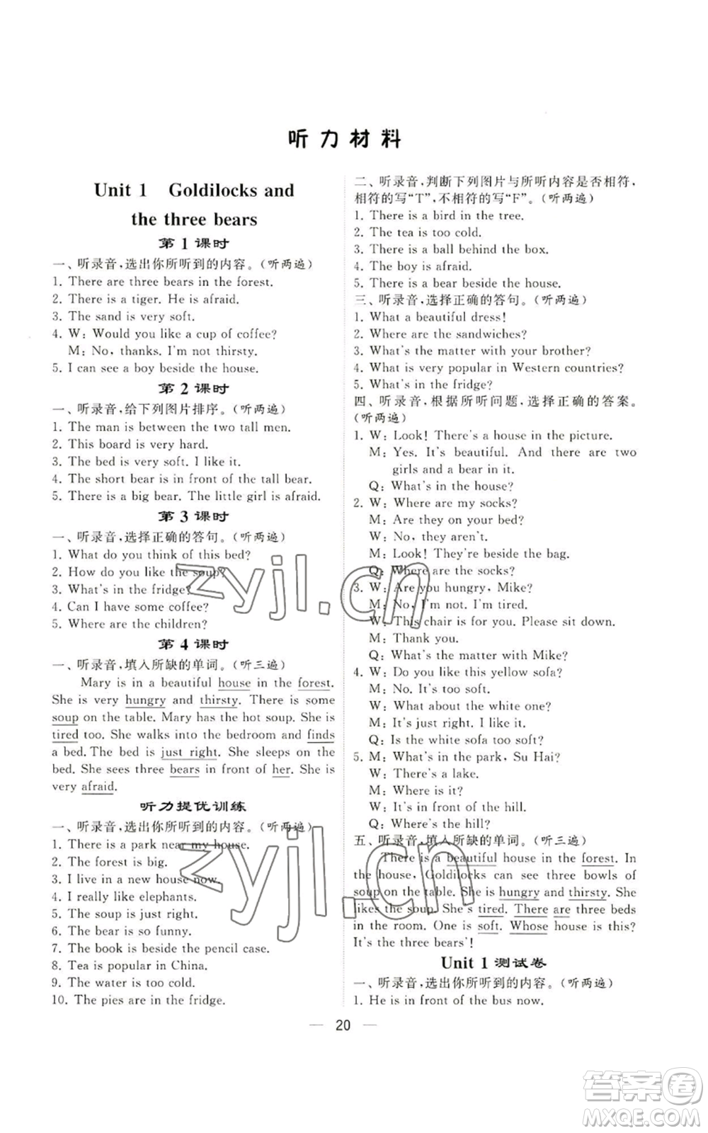 河海大學(xué)出版社2022經(jīng)綸學(xué)典學(xué)霸棒棒堂同步提優(yōu)五年級(jí)上冊(cè)英語(yǔ)江蘇版參考答案