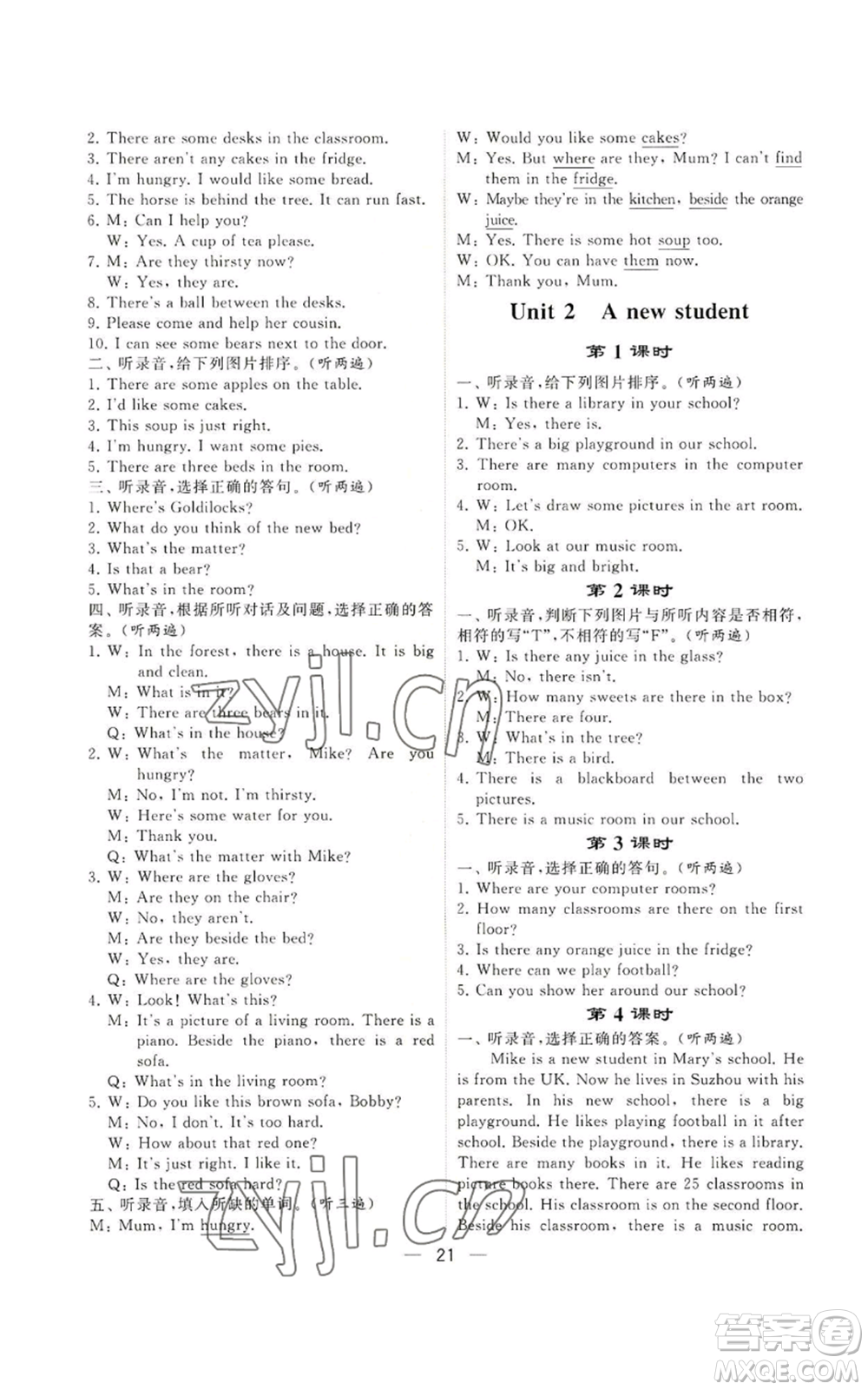 河海大學(xué)出版社2022經(jīng)綸學(xué)典學(xué)霸棒棒堂同步提優(yōu)五年級(jí)上冊(cè)英語(yǔ)江蘇版參考答案