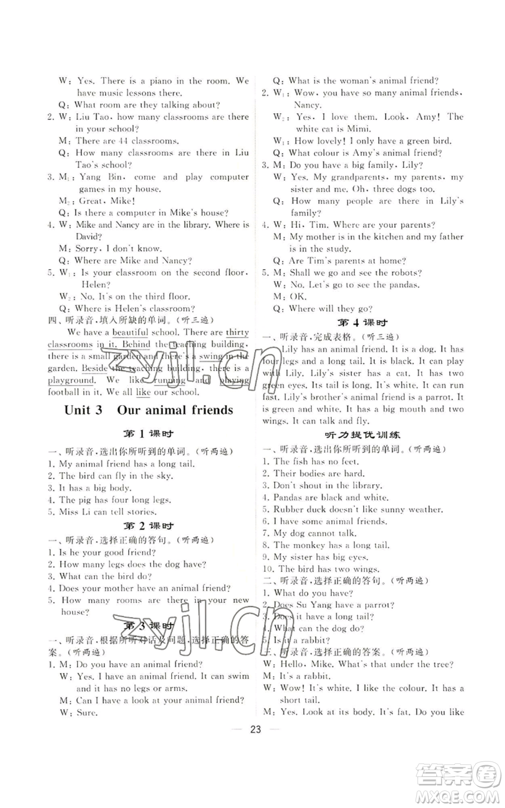 河海大學(xué)出版社2022經(jīng)綸學(xué)典學(xué)霸棒棒堂同步提優(yōu)五年級(jí)上冊(cè)英語(yǔ)江蘇版參考答案
