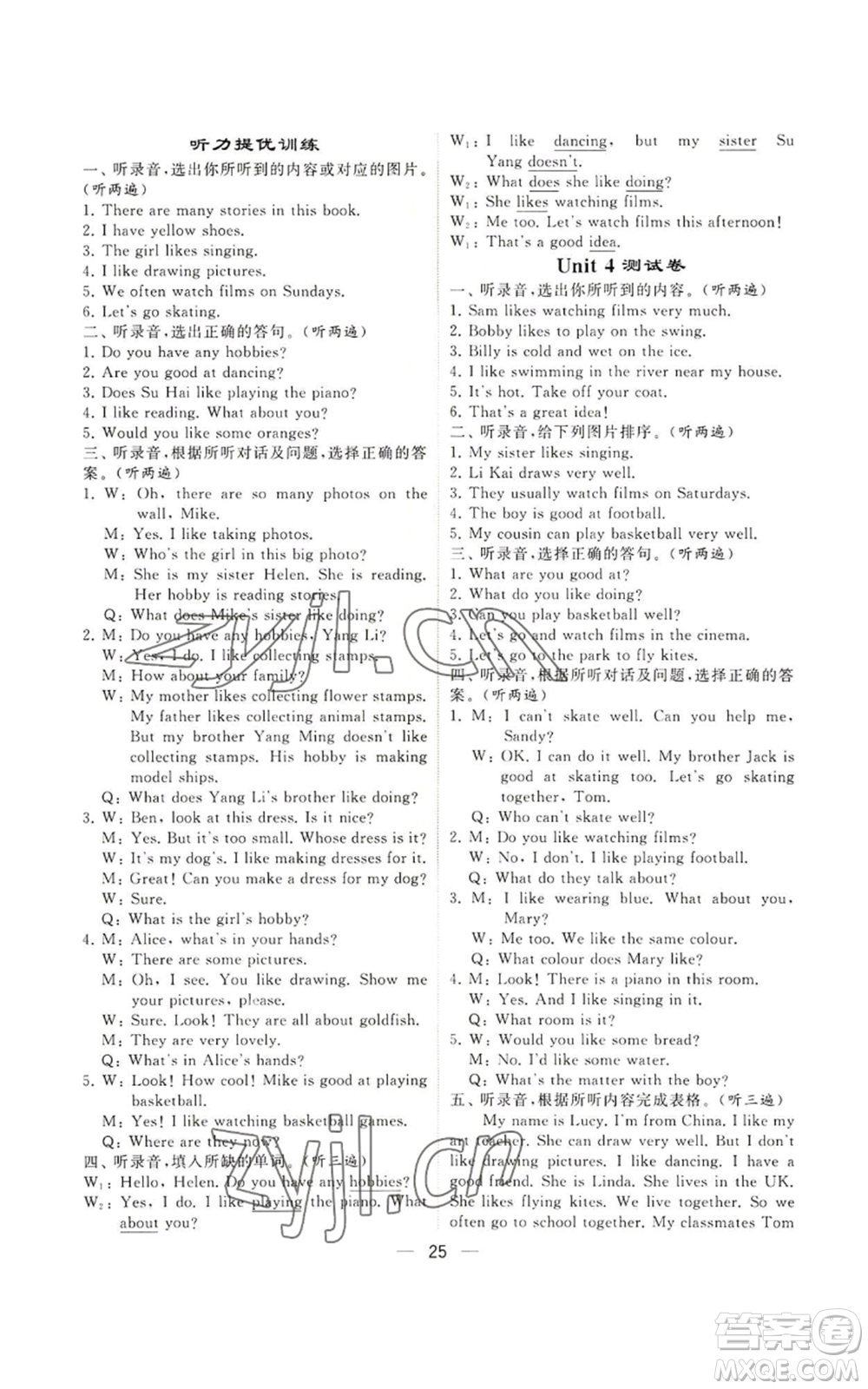 河海大學(xué)出版社2022經(jīng)綸學(xué)典學(xué)霸棒棒堂同步提優(yōu)五年級(jí)上冊(cè)英語(yǔ)江蘇版參考答案