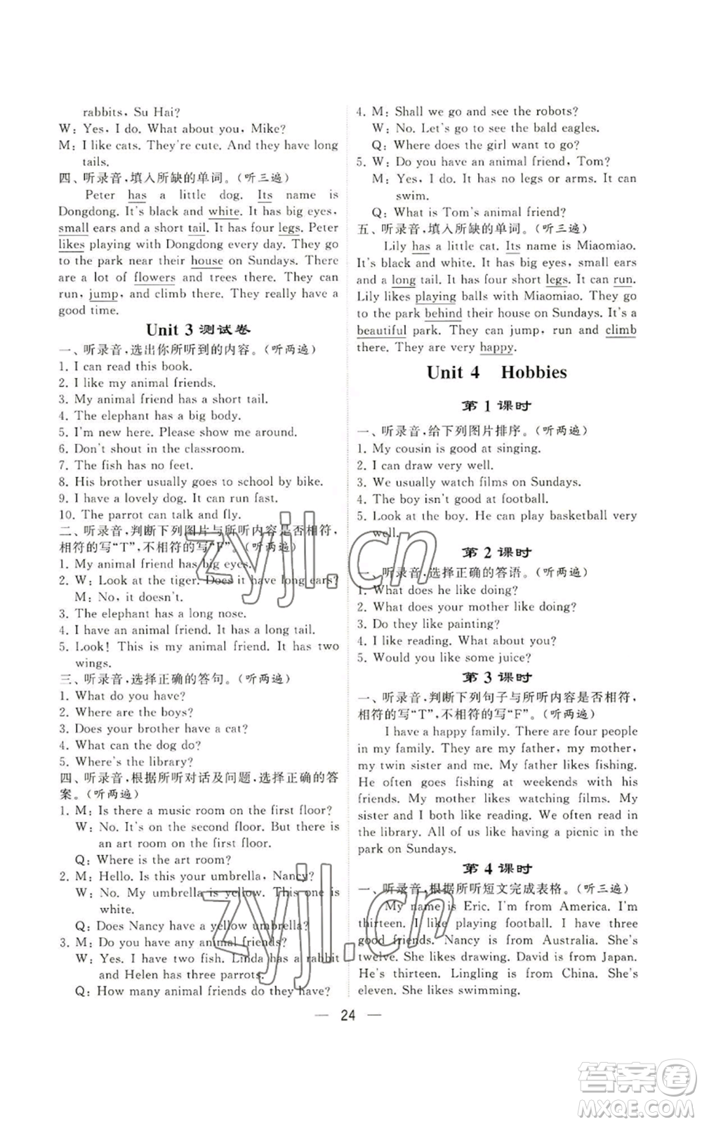 河海大學(xué)出版社2022經(jīng)綸學(xué)典學(xué)霸棒棒堂同步提優(yōu)五年級(jí)上冊(cè)英語(yǔ)江蘇版參考答案