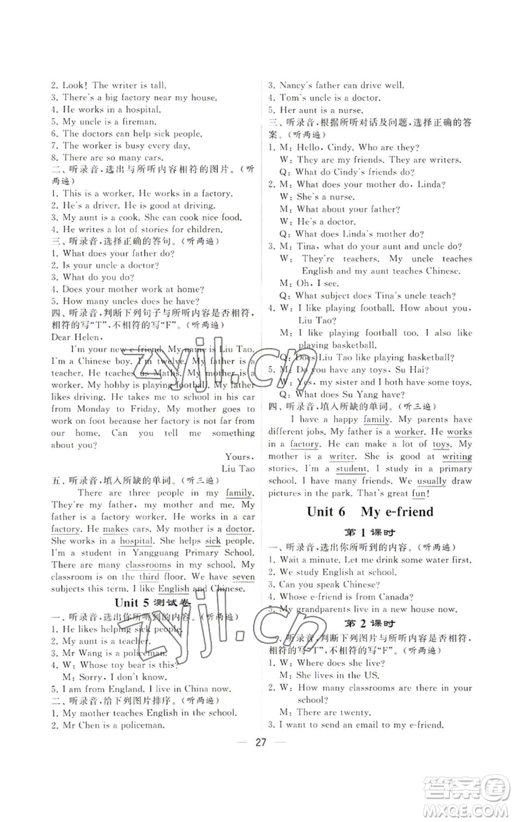 河海大學(xué)出版社2022經(jīng)綸學(xué)典學(xué)霸棒棒堂同步提優(yōu)五年級(jí)上冊(cè)英語(yǔ)江蘇版參考答案