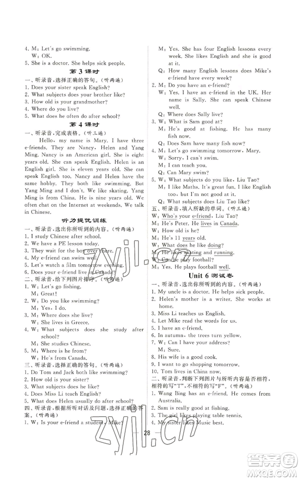 河海大學(xué)出版社2022經(jīng)綸學(xué)典學(xué)霸棒棒堂同步提優(yōu)五年級(jí)上冊(cè)英語(yǔ)江蘇版參考答案