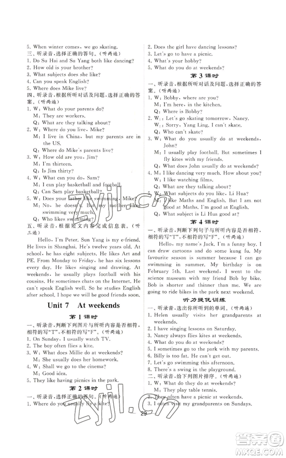 河海大學(xué)出版社2022經(jīng)綸學(xué)典學(xué)霸棒棒堂同步提優(yōu)五年級(jí)上冊(cè)英語(yǔ)江蘇版參考答案