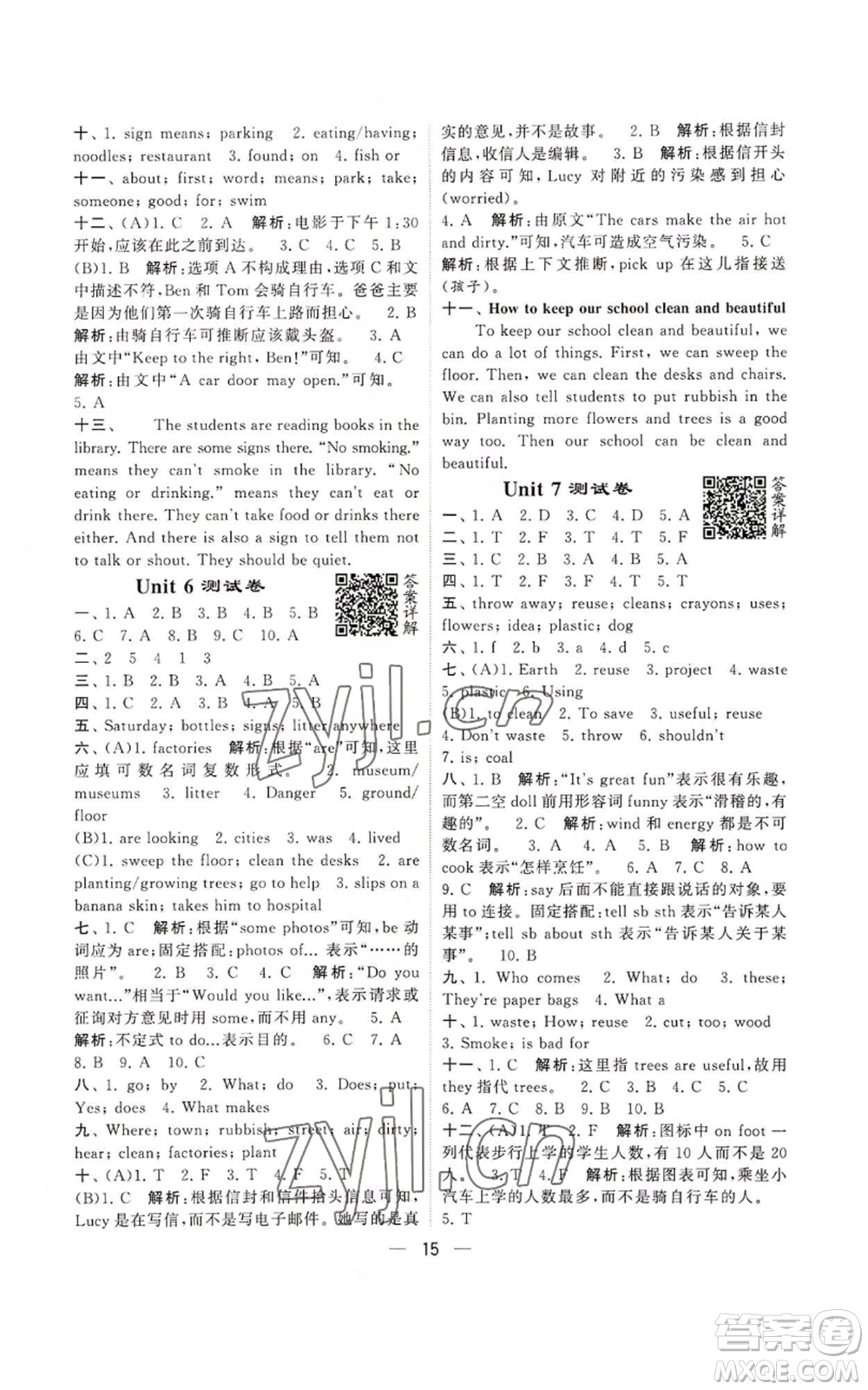 河海大學(xué)出版社2022經(jīng)綸學(xué)典學(xué)霸棒棒堂同步提優(yōu)六年級(jí)上冊(cè)英語(yǔ)人教版參考答案
