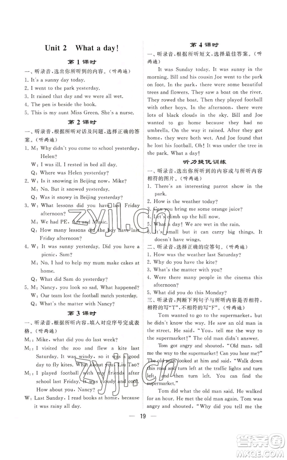 河海大學(xué)出版社2022經(jīng)綸學(xué)典學(xué)霸棒棒堂同步提優(yōu)六年級(jí)上冊(cè)英語(yǔ)人教版參考答案