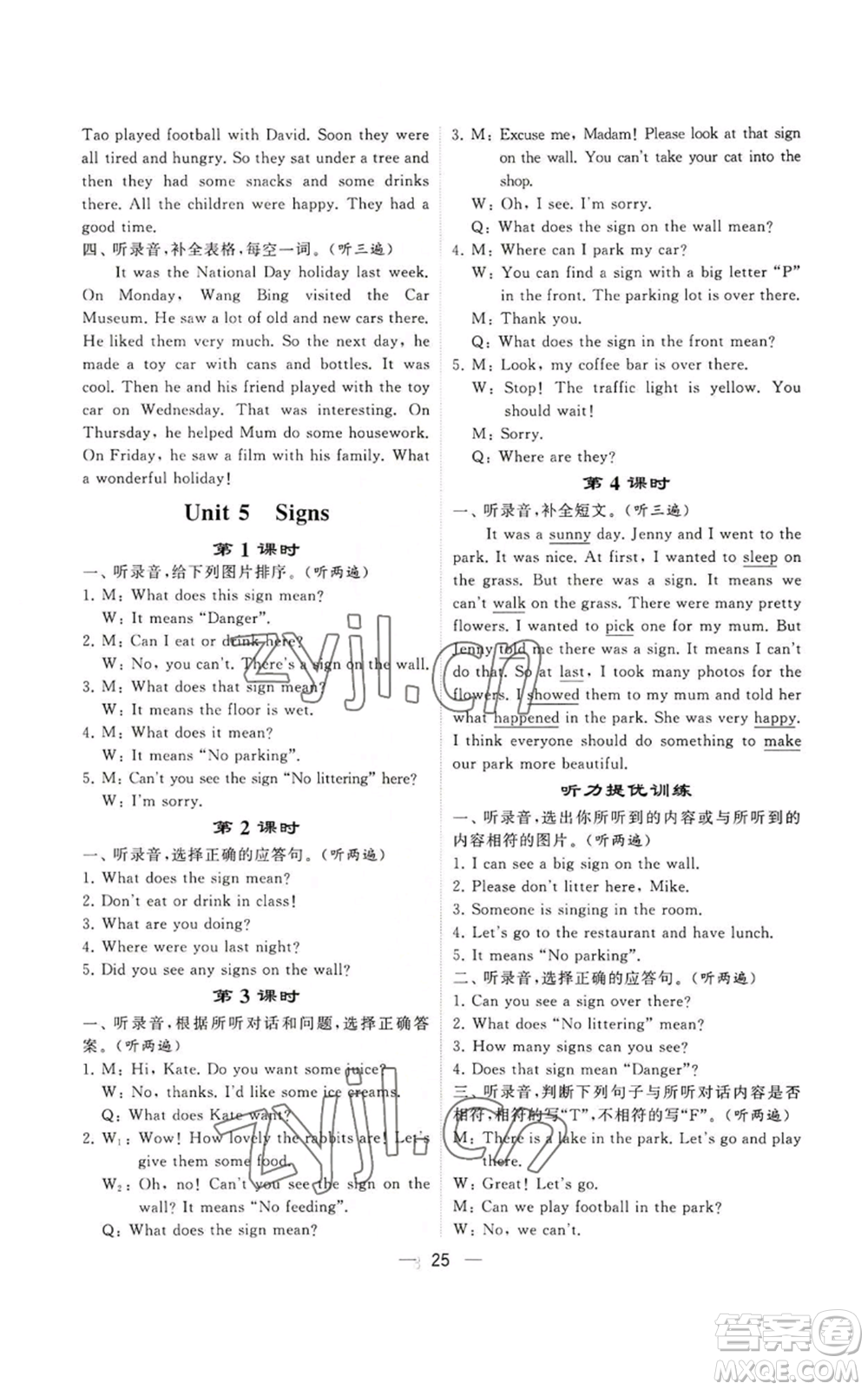 河海大學(xué)出版社2022經(jīng)綸學(xué)典學(xué)霸棒棒堂同步提優(yōu)六年級(jí)上冊(cè)英語(yǔ)人教版參考答案