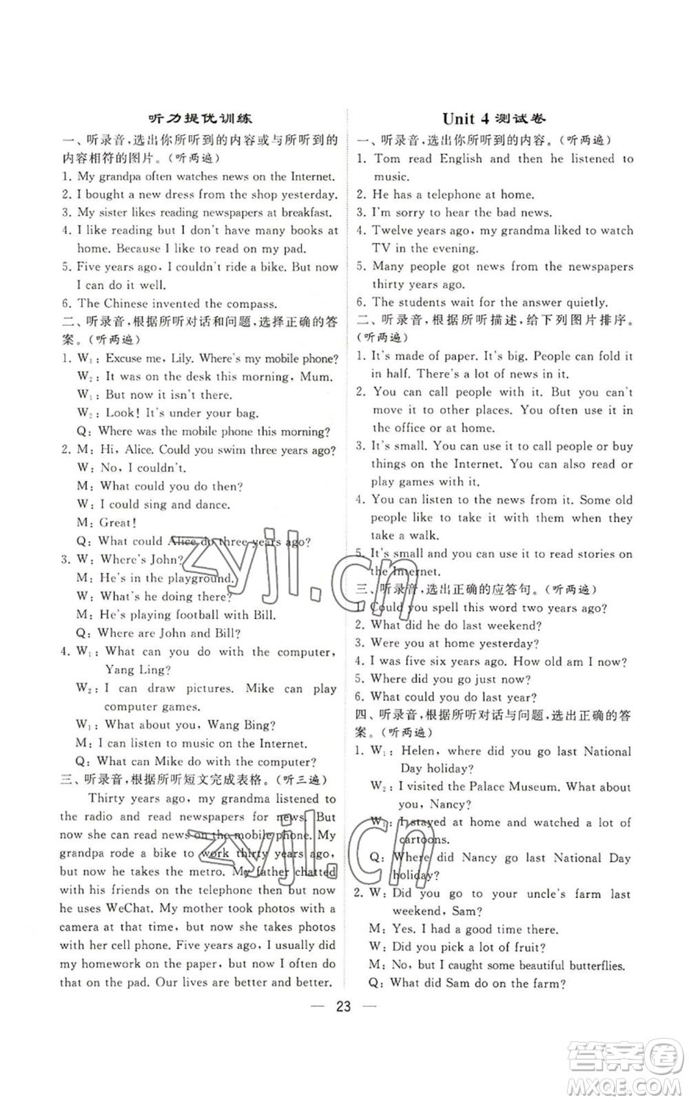 河海大學(xué)出版社2022經(jīng)綸學(xué)典學(xué)霸棒棒堂同步提優(yōu)六年級(jí)上冊(cè)英語(yǔ)人教版參考答案