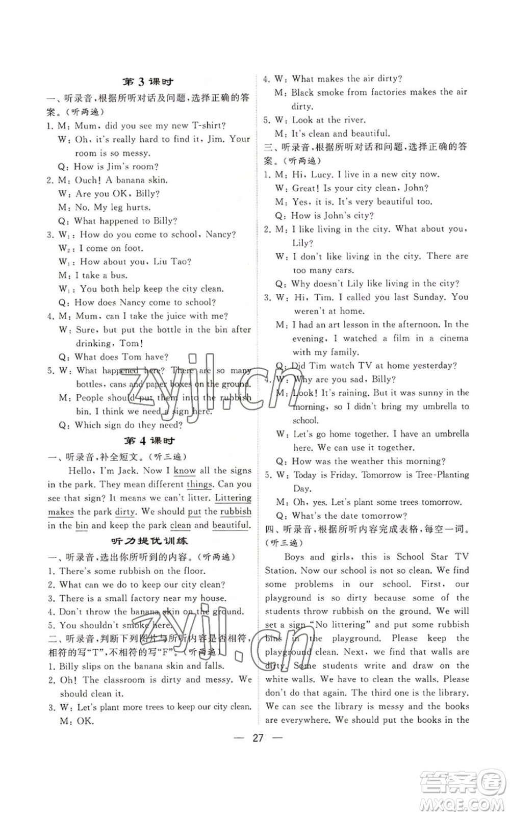 河海大學(xué)出版社2022經(jīng)綸學(xué)典學(xué)霸棒棒堂同步提優(yōu)六年級(jí)上冊(cè)英語(yǔ)人教版參考答案