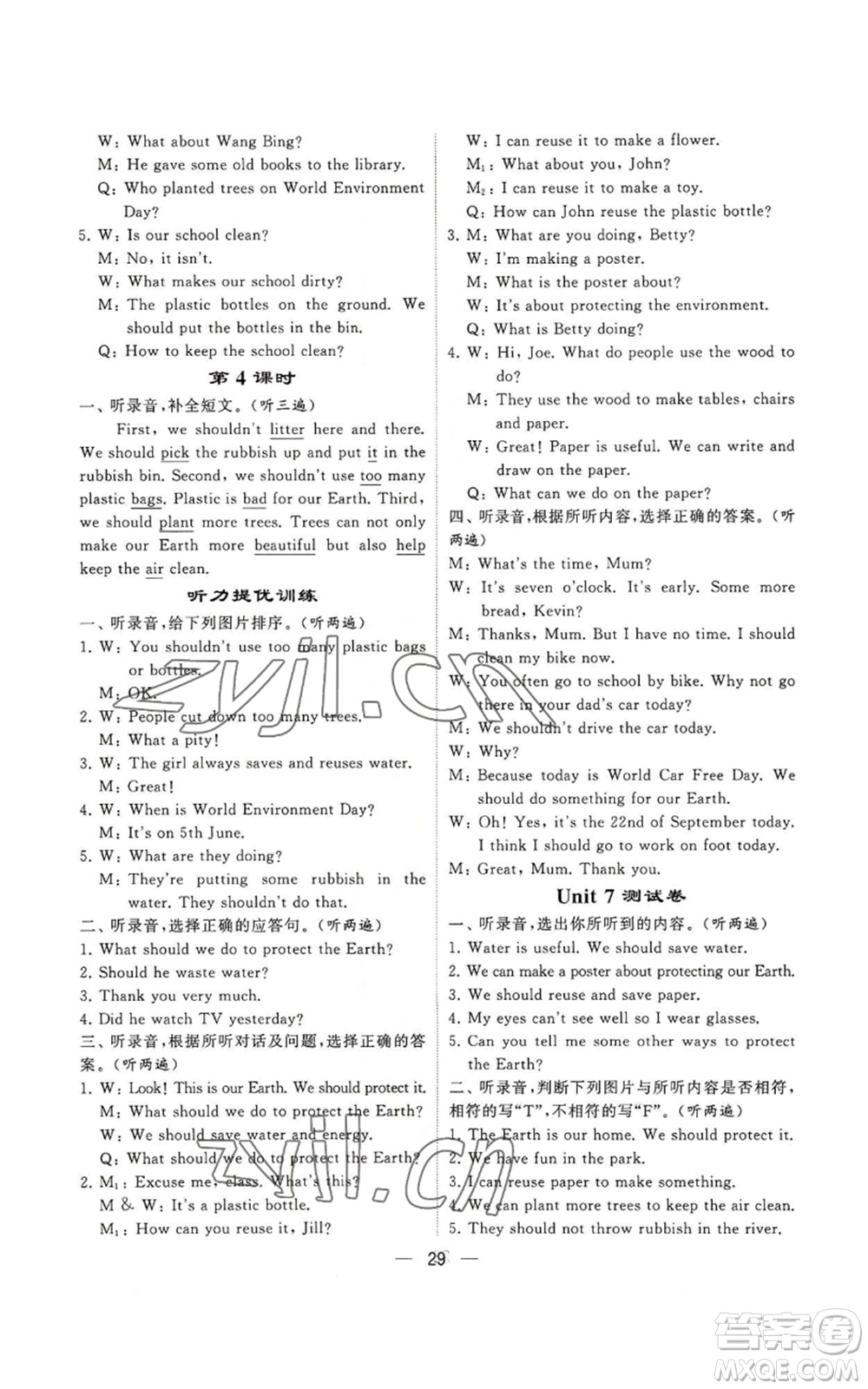 河海大學(xué)出版社2022經(jīng)綸學(xué)典學(xué)霸棒棒堂同步提優(yōu)六年級(jí)上冊(cè)英語(yǔ)人教版參考答案