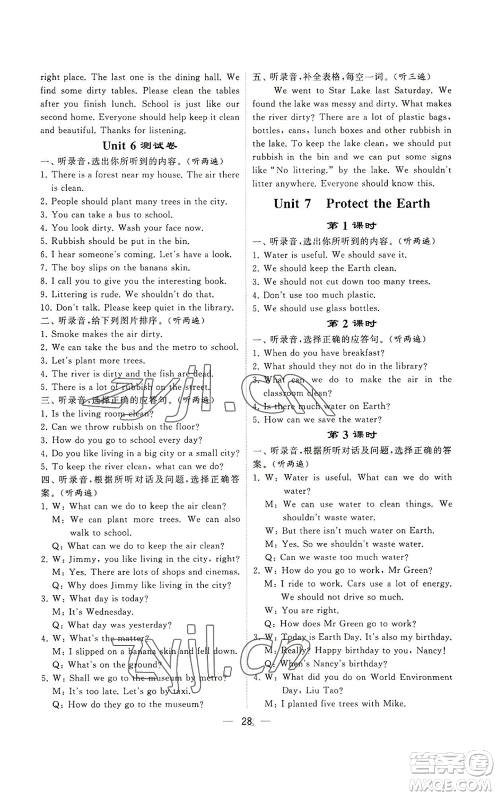 河海大學(xué)出版社2022經(jīng)綸學(xué)典學(xué)霸棒棒堂同步提優(yōu)六年級(jí)上冊(cè)英語(yǔ)人教版參考答案