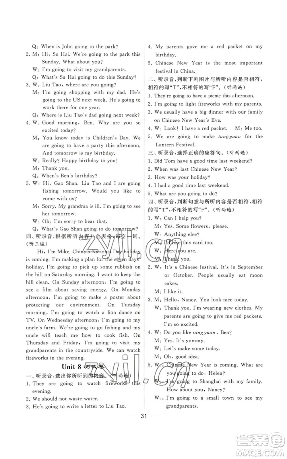 河海大學(xué)出版社2022經(jīng)綸學(xué)典學(xué)霸棒棒堂同步提優(yōu)六年級(jí)上冊(cè)英語(yǔ)人教版參考答案