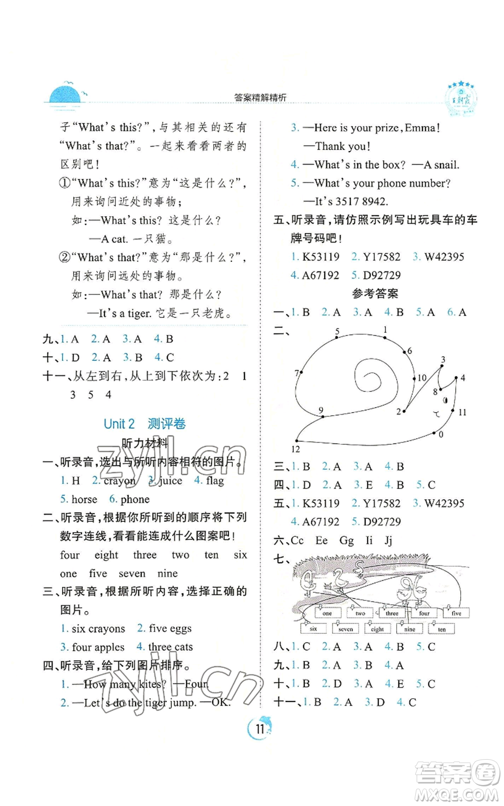 江西人民出版社2022王朝霞德才兼?zhèn)渥鳂I(yè)創(chuàng)新設計三年級上冊英語劍橋版參考答案