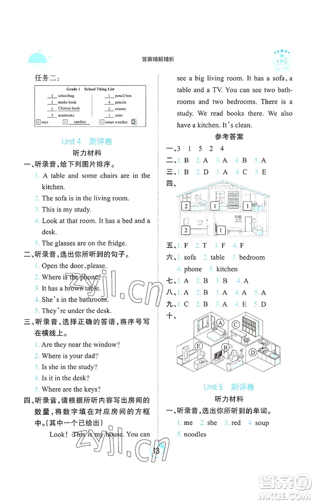 江西人民出版社2022王朝霞德才兼?zhèn)渥鳂I(yè)創(chuàng)新設(shè)計四年級上冊英語人教版參考答案