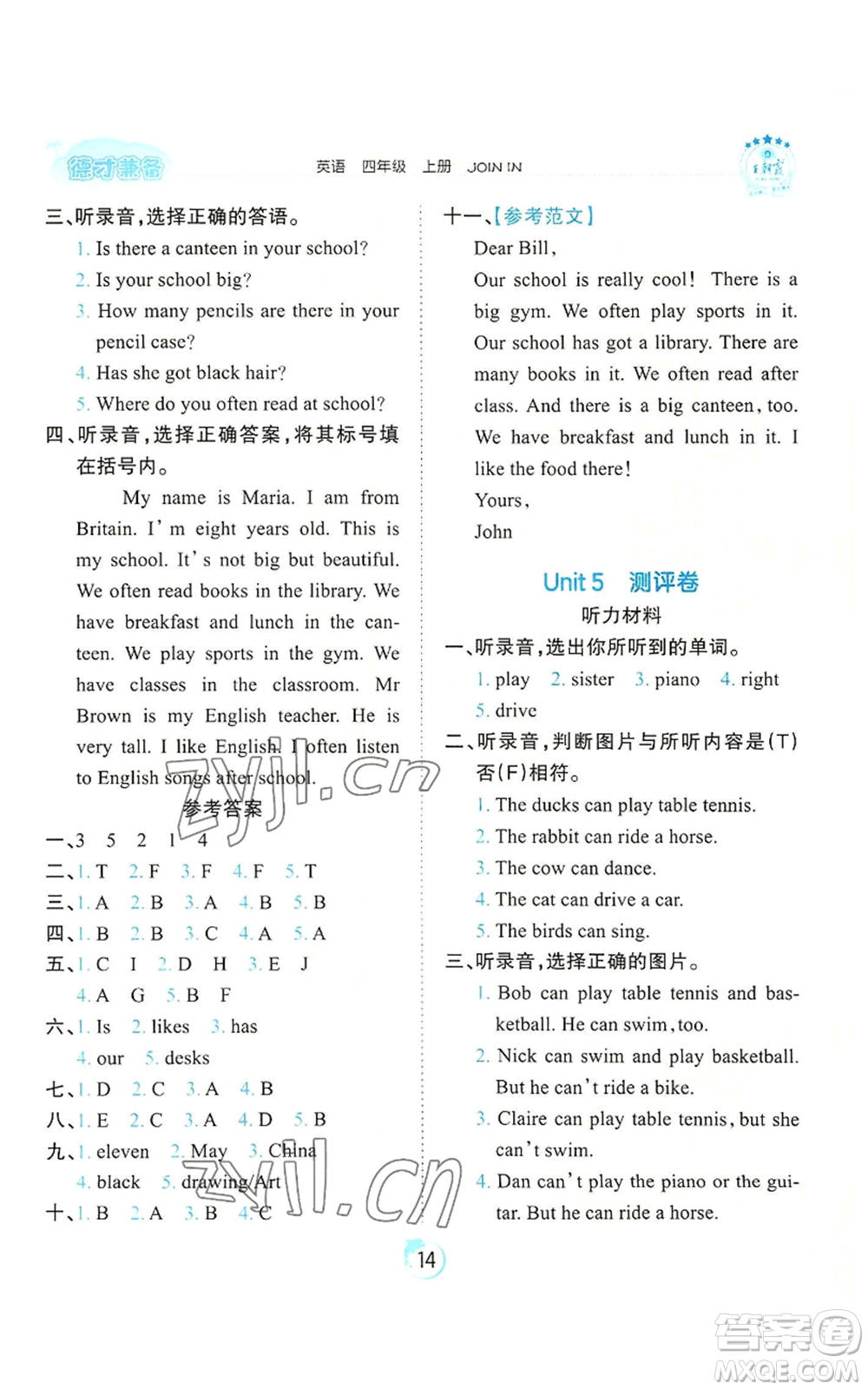 江西人民出版社2022王朝霞德才兼?zhèn)渥鳂I(yè)創(chuàng)新設(shè)計(jì)四年級(jí)上冊(cè)英語劍橋版參考答案