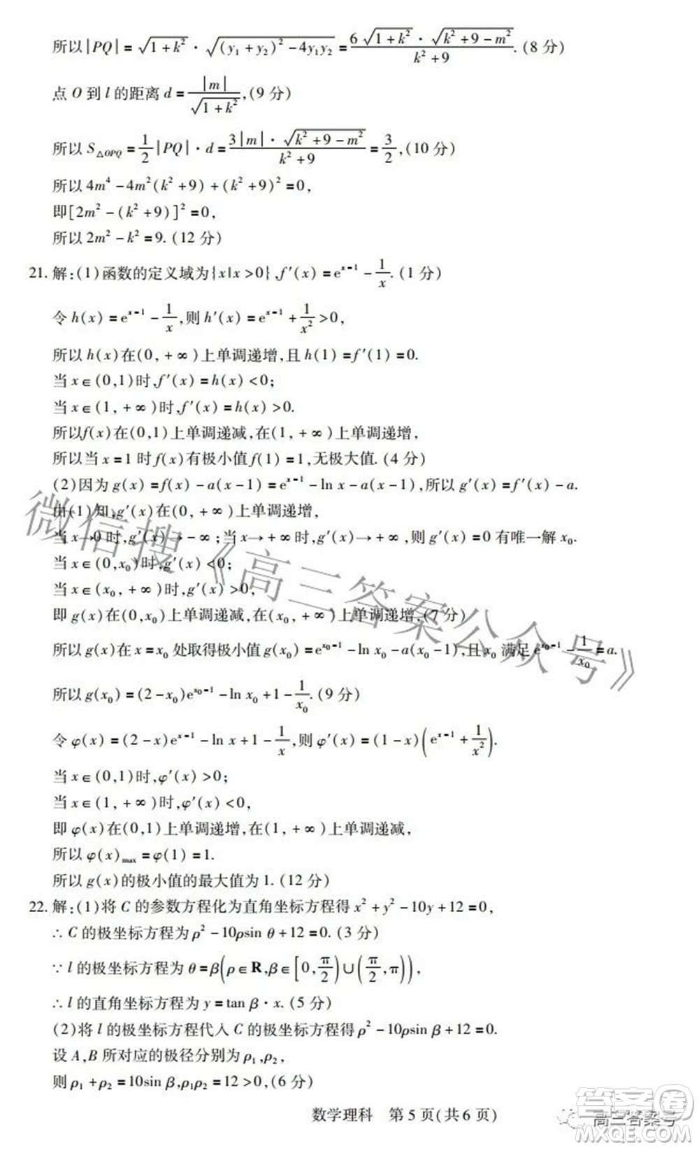 江西紅色十校2023屆高三第一次聯(lián)考理科數(shù)學(xué)試題及答案