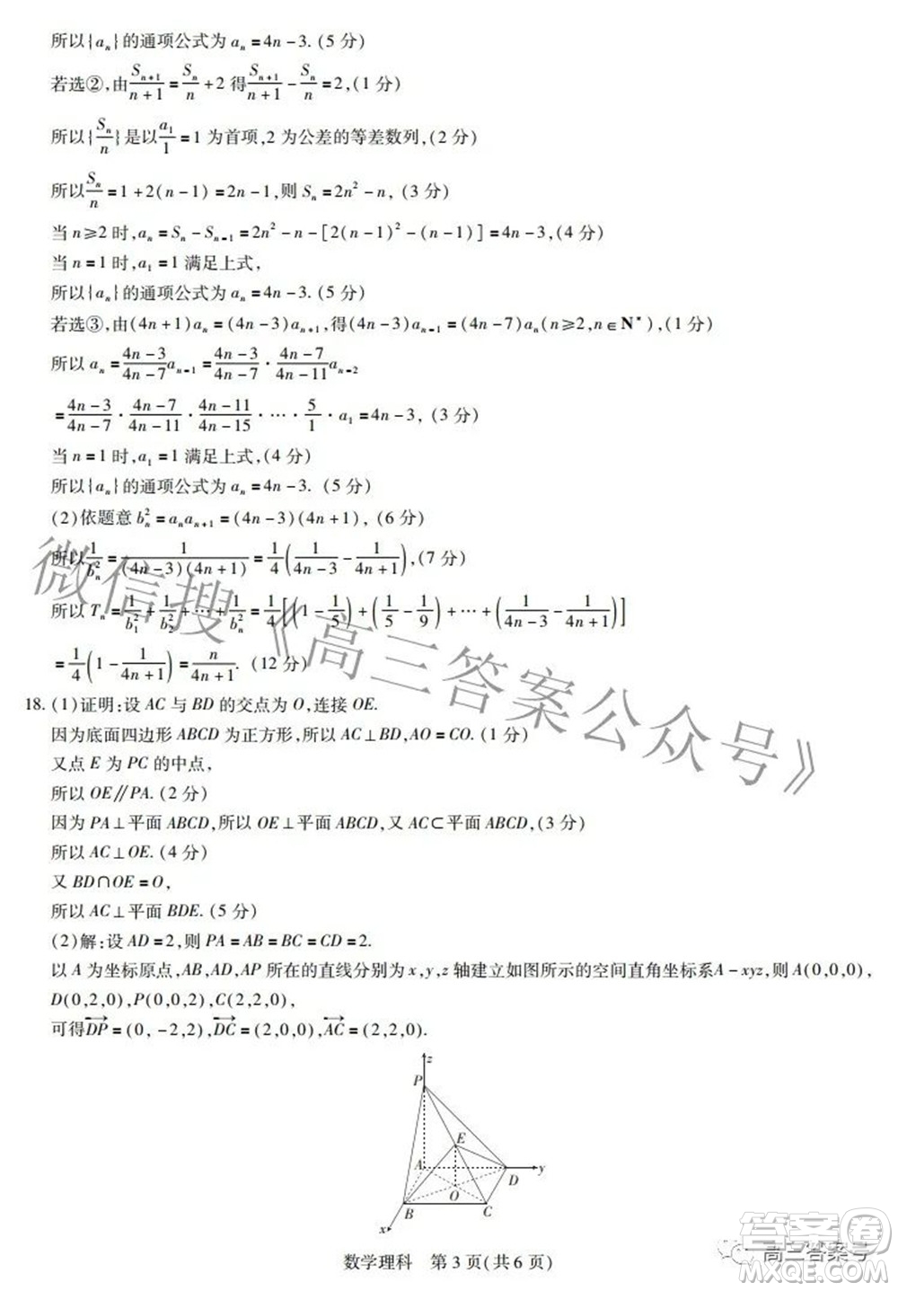 江西紅色十校2023屆高三第一次聯(lián)考理科數(shù)學(xué)試題及答案