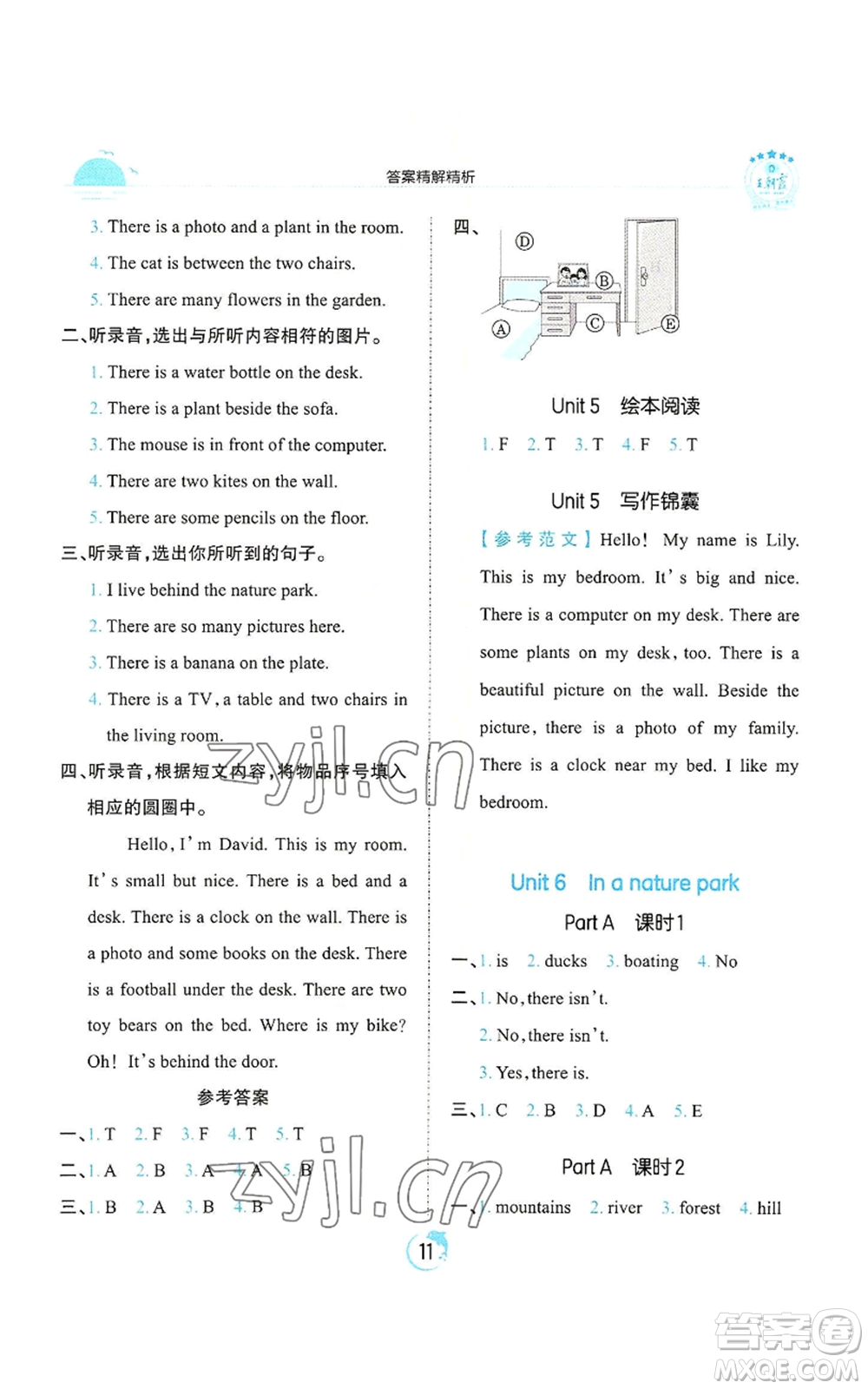 江西人民出版社2022王朝霞德才兼?zhèn)渥鳂I(yè)創(chuàng)新設(shè)計五年級上冊英語人教版參考答案