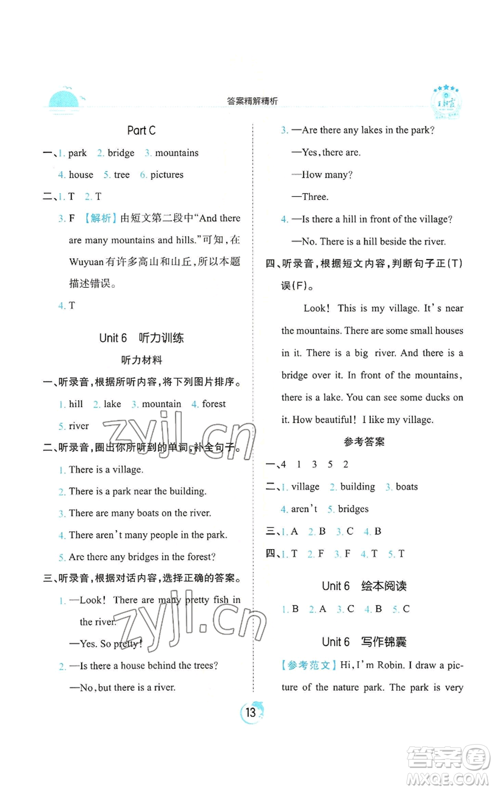 江西人民出版社2022王朝霞德才兼?zhèn)渥鳂I(yè)創(chuàng)新設(shè)計五年級上冊英語人教版參考答案