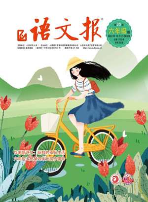 2022年10月語文報六年級上冊第20期參考答案