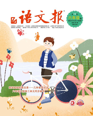 2022年10月語文報六年級上冊第19期參考答案