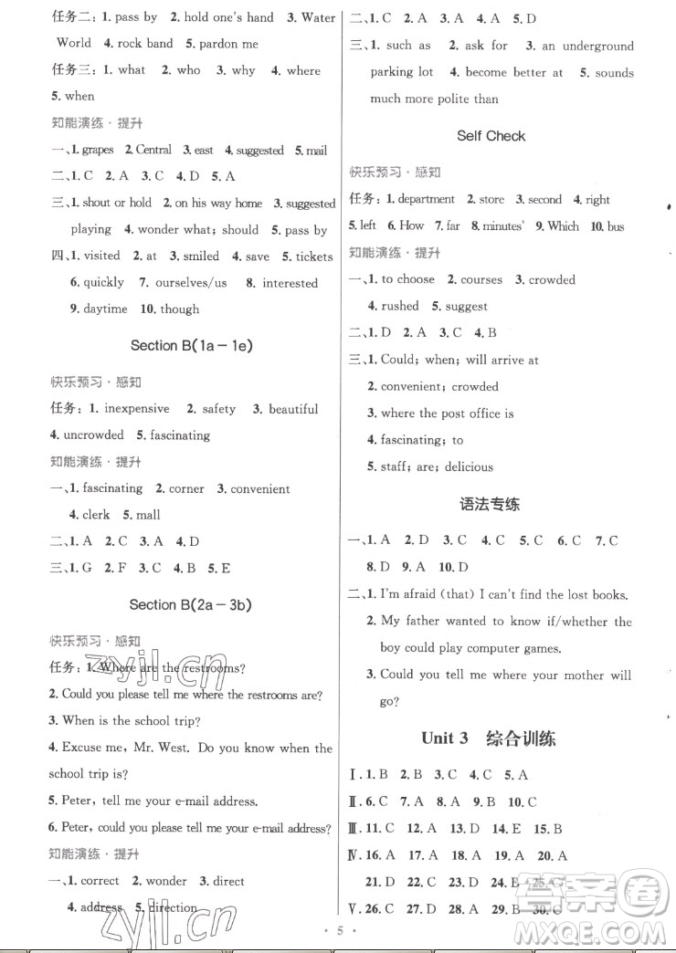 人民教育出版社2022秋初中同步測控優(yōu)化設計英語九年級全一冊精編版答案