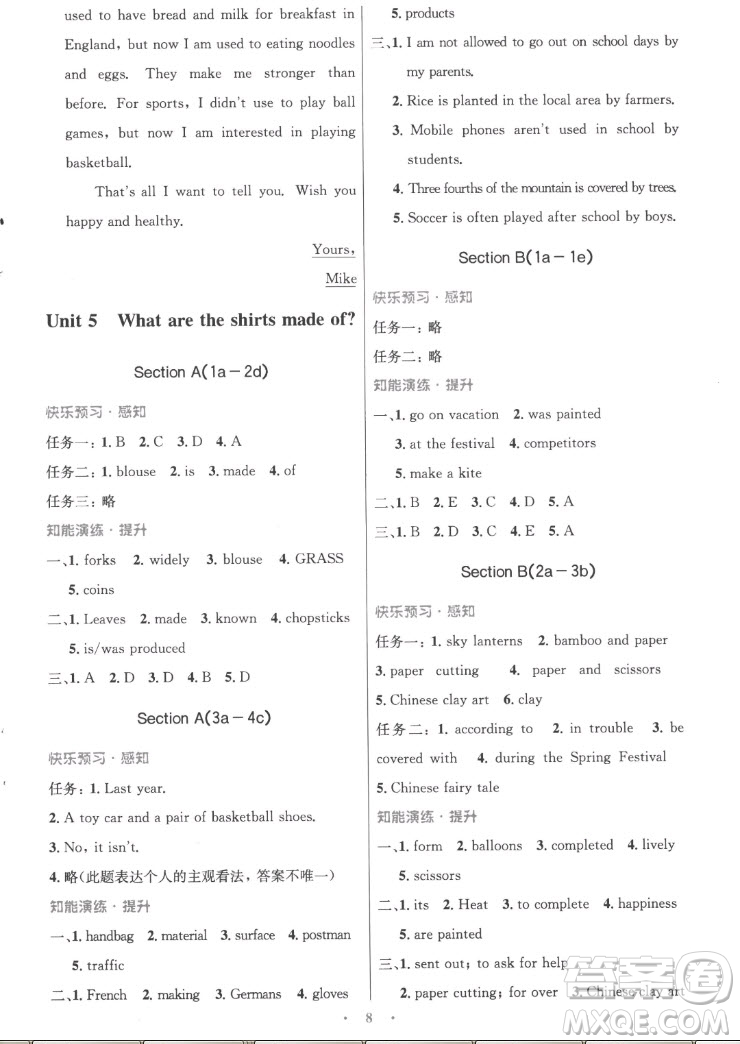 人民教育出版社2022秋初中同步測控優(yōu)化設計英語九年級全一冊精編版答案