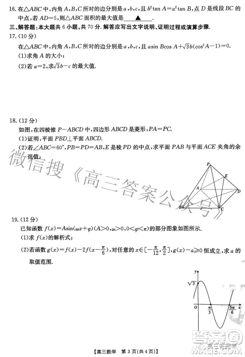 2023屆山西高三金太陽9月聯(lián)考數(shù)學(xué)試題及答案