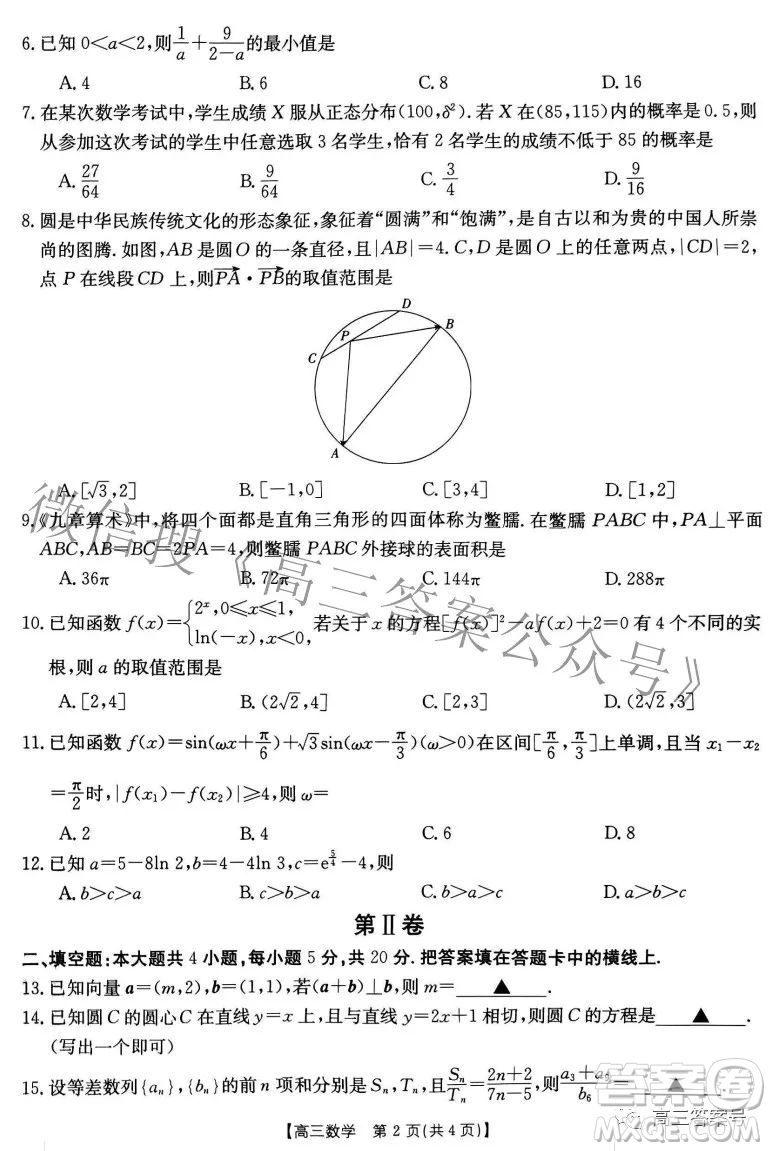 2023屆山西高三金太陽9月聯(lián)考數(shù)學(xué)試題及答案