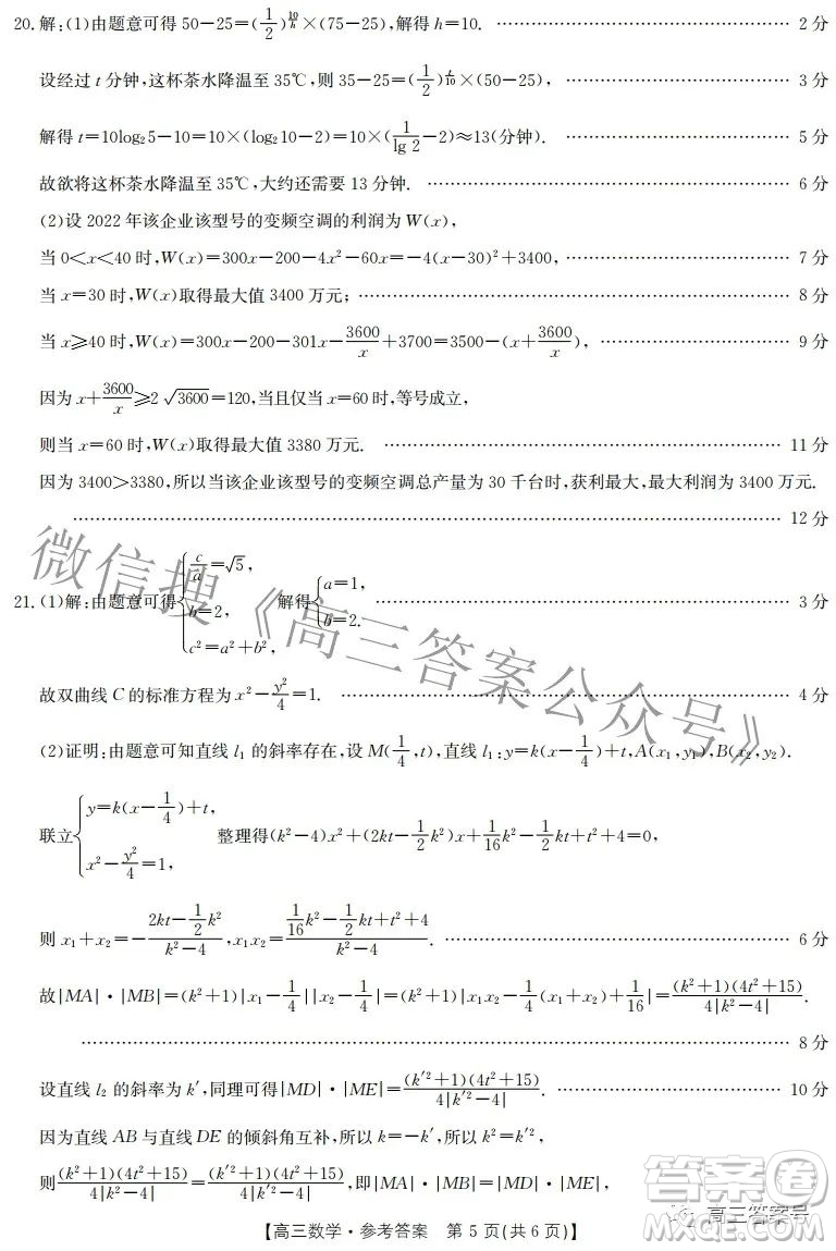 2023屆山西高三金太陽9月聯(lián)考數(shù)學(xué)試題及答案