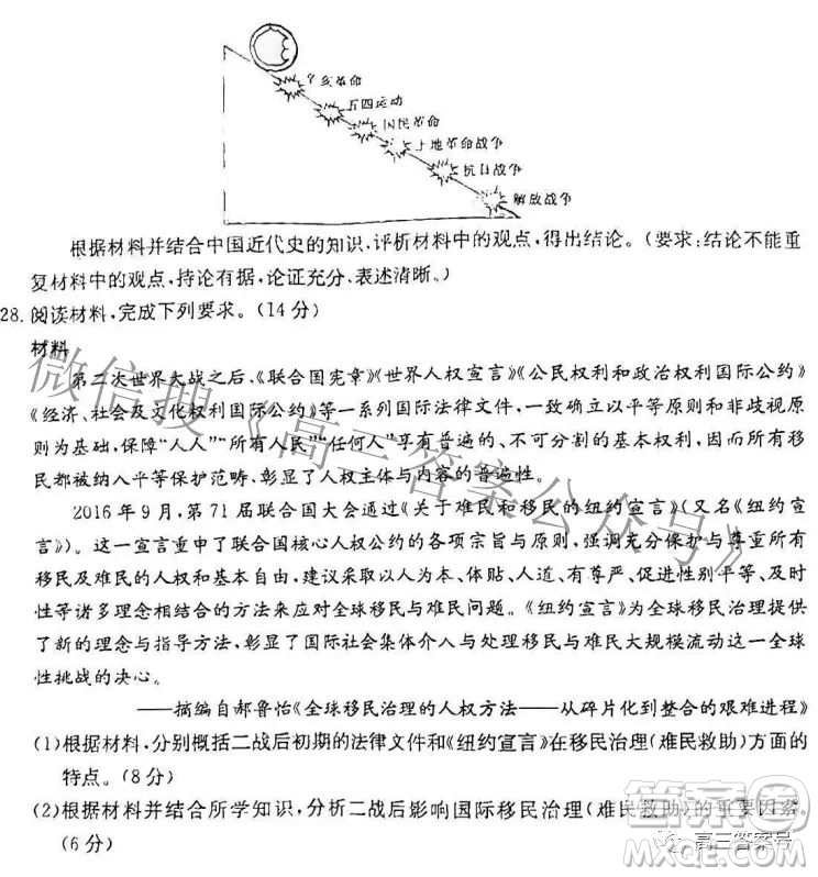 2023屆山西高三金太陽9月聯(lián)考歷史試題及答案