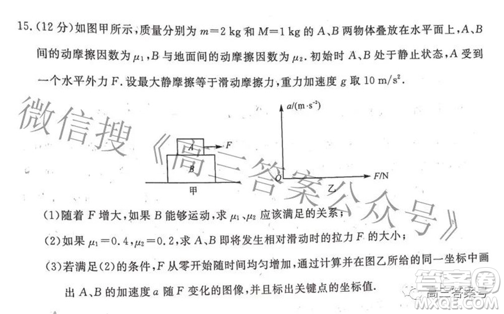 2023年普通高等學(xué)校全國(guó)統(tǒng)一模擬招生考試新未來(lái)9月聯(lián)考物理試題及答案