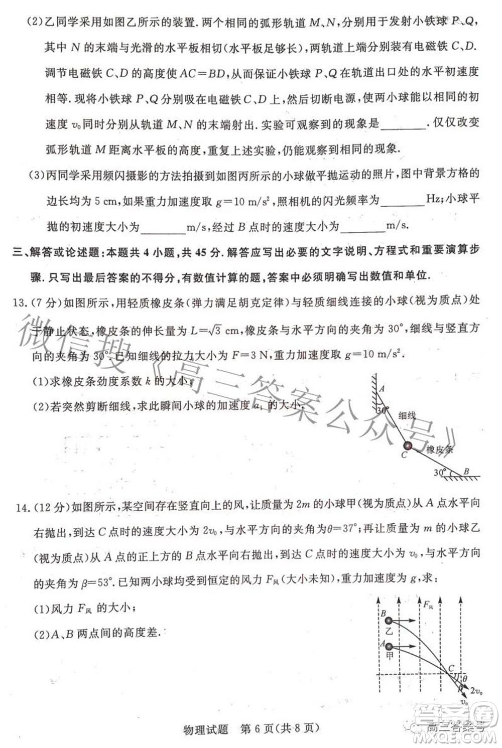 2023年普通高等學(xué)校全國(guó)統(tǒng)一模擬招生考試新未來(lái)9月聯(lián)考物理試題及答案