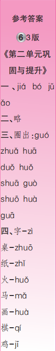 時代學(xué)習(xí)報語文周刊一年級2022-2023學(xué)年度人教版第5-8期答案