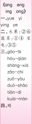 時代學(xué)習(xí)報語文周刊一年級2022-2023學(xué)年度人教版第5-8期答案