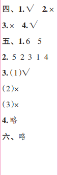 時(shí)代學(xué)習(xí)報(bào)語文周刊二年級(jí)2022-2023學(xué)年度人教版第5-8期答案