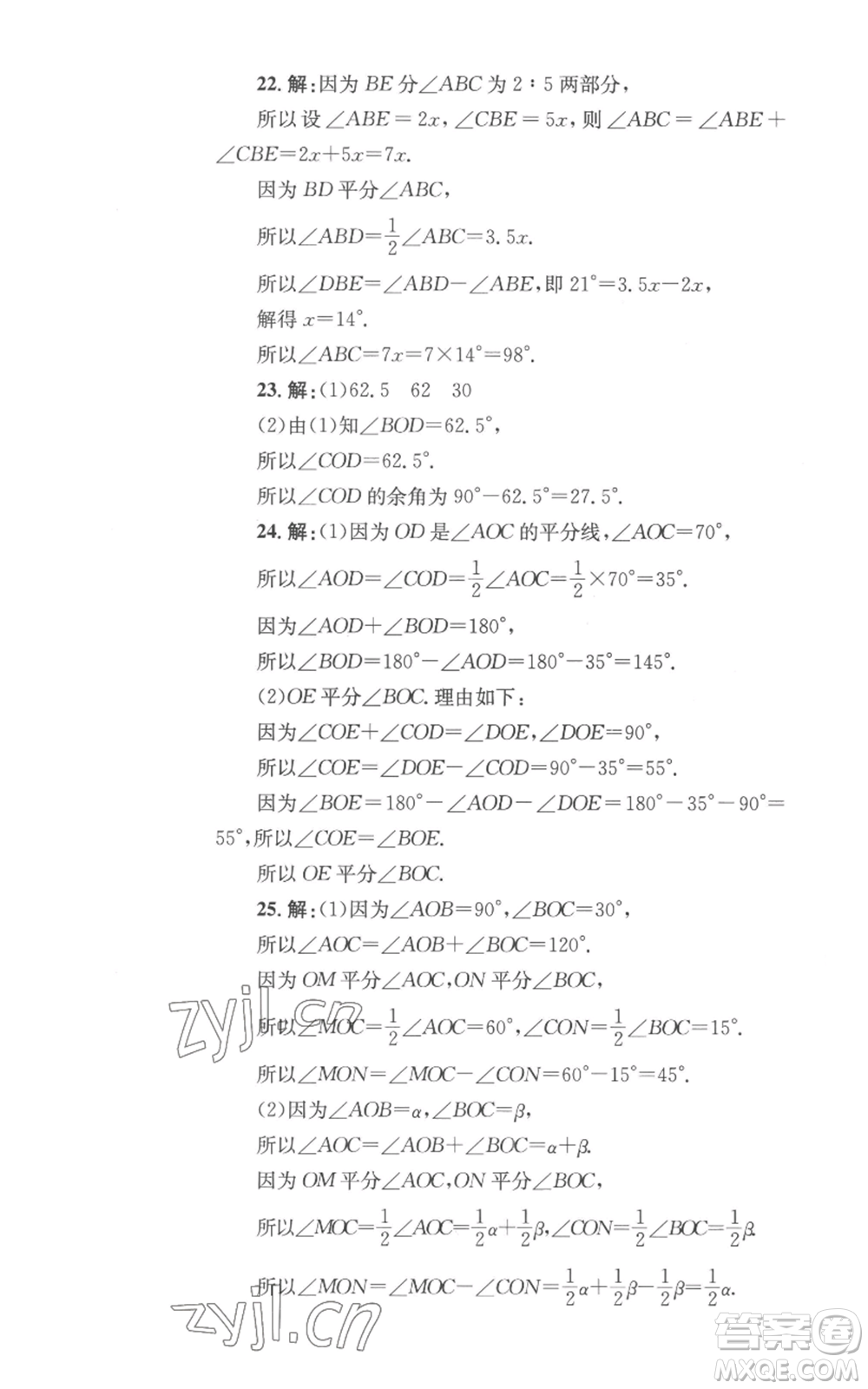 湖南教育出版社2022學科素養(yǎng)與能力提升七年級上冊數(shù)學湘教版參考答案