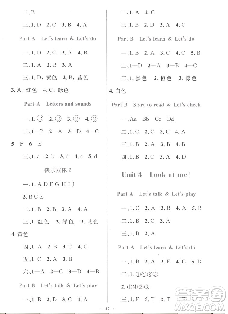 內(nèi)蒙古教育出版社2022小學(xué)同步學(xué)習(xí)目標(biāo)與檢測(cè)英語(yǔ)三年級(jí)上冊(cè)人教版答案