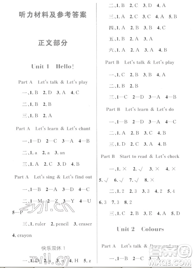 內(nèi)蒙古教育出版社2022小學(xué)同步學(xué)習(xí)目標(biāo)與檢測(cè)英語(yǔ)三年級(jí)上冊(cè)人教版答案