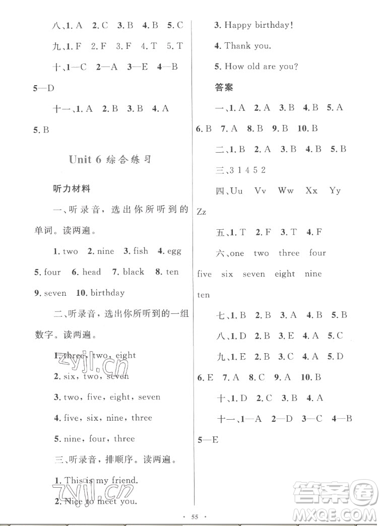 內(nèi)蒙古教育出版社2022小學(xué)同步學(xué)習(xí)目標(biāo)與檢測(cè)英語(yǔ)三年級(jí)上冊(cè)人教版答案