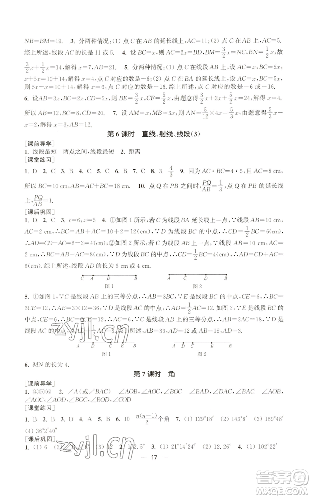 江蘇鳳凰美術(shù)出版社2022能力素養(yǎng)與學(xué)力提升七年級上冊數(shù)學(xué)全國版參考答案