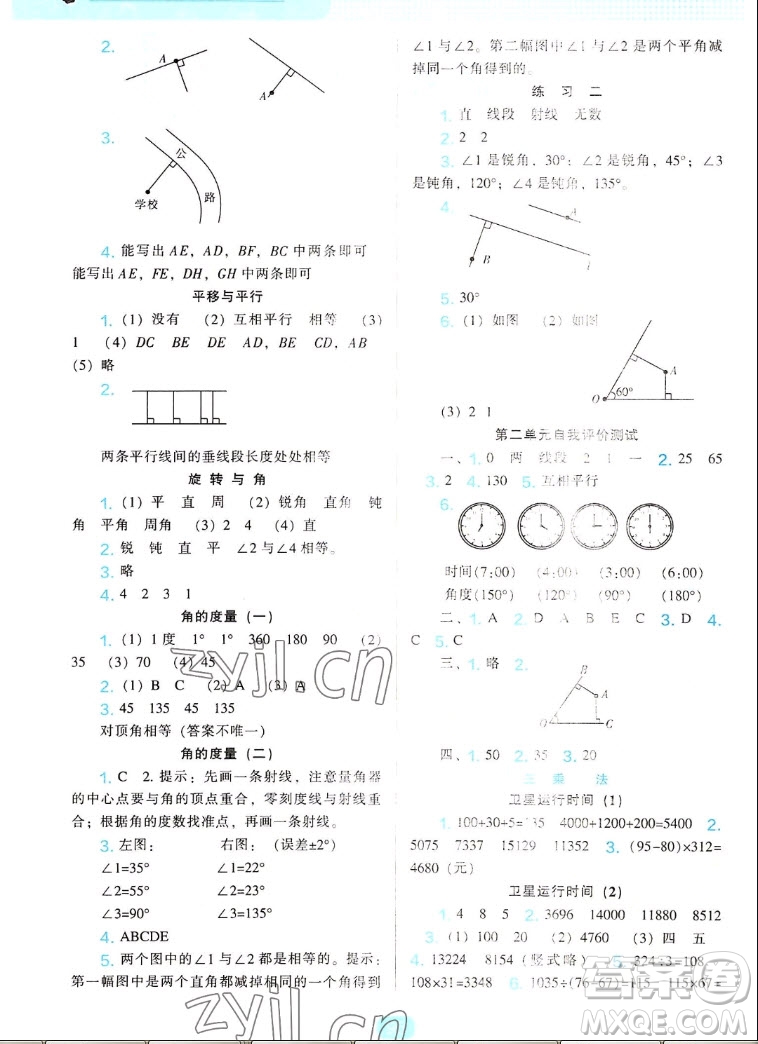 遼海出版社2022秋新課程能力培養(yǎng)數(shù)學(xué)四年級上冊北師大版答案