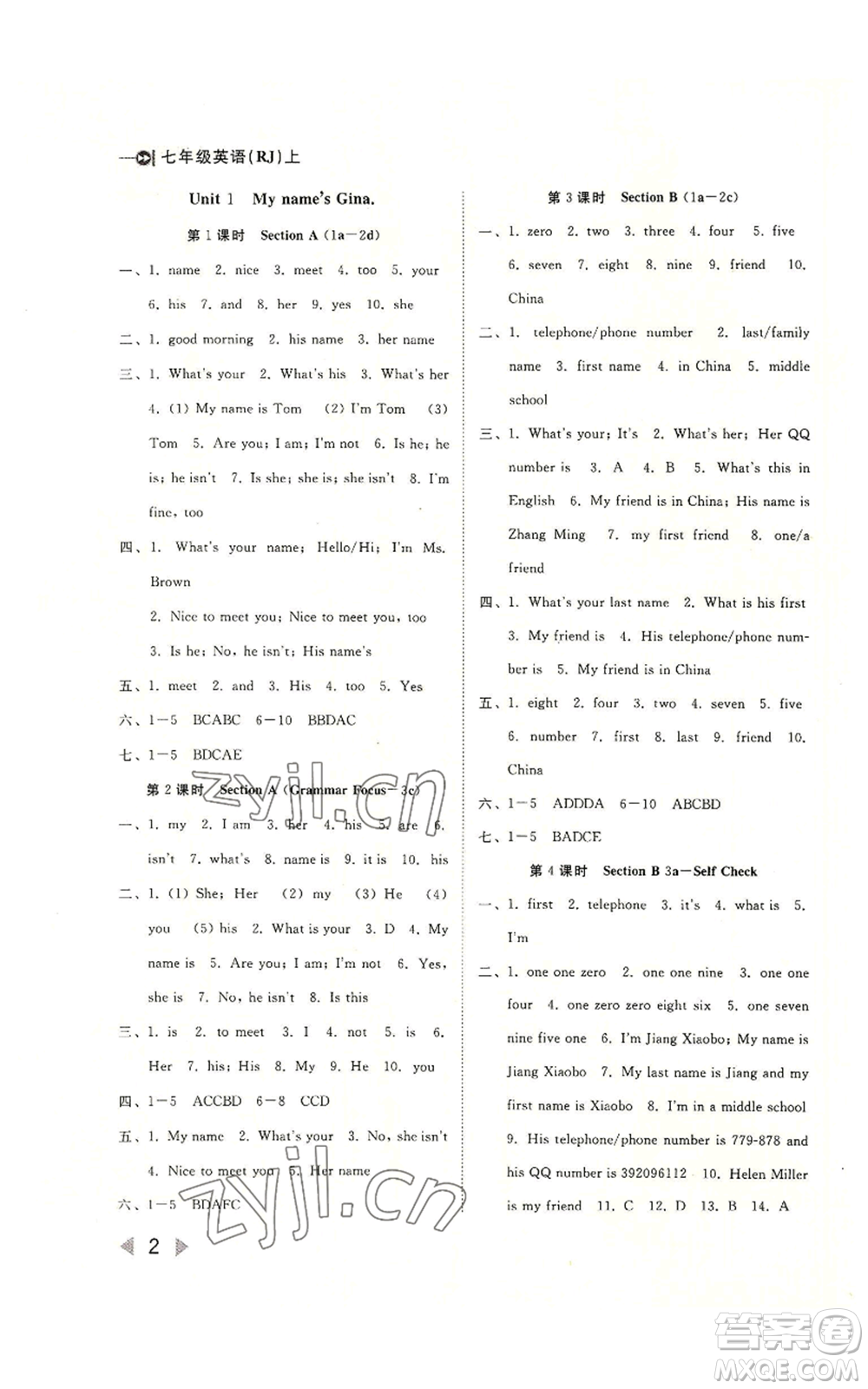 北方婦女兒童出版社2022勝券在握打好基礎(chǔ)作業(yè)本七年級(jí)上冊(cè)英語(yǔ)人教版參考答案