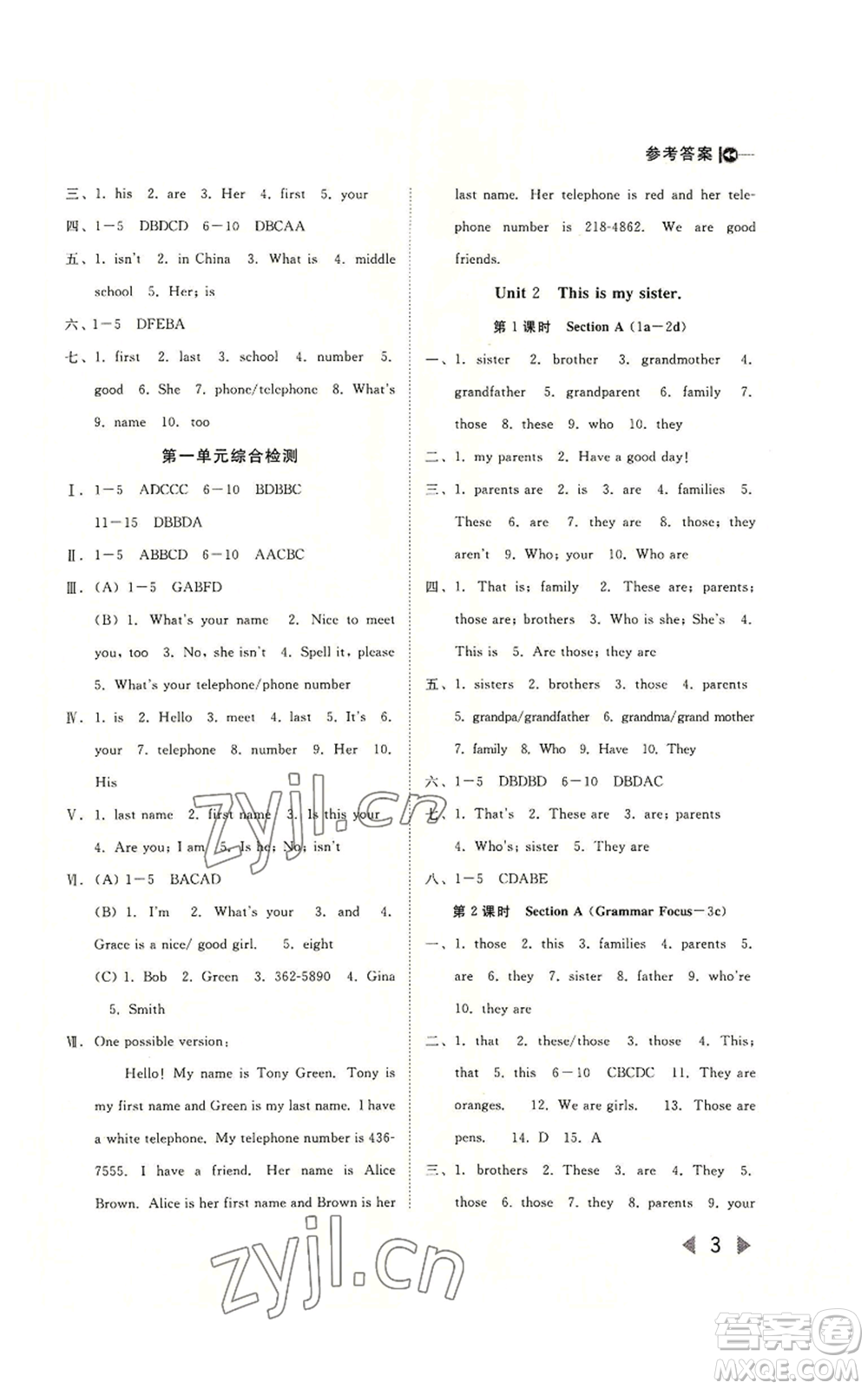 北方婦女兒童出版社2022勝券在握打好基礎(chǔ)作業(yè)本七年級(jí)上冊(cè)英語(yǔ)人教版參考答案