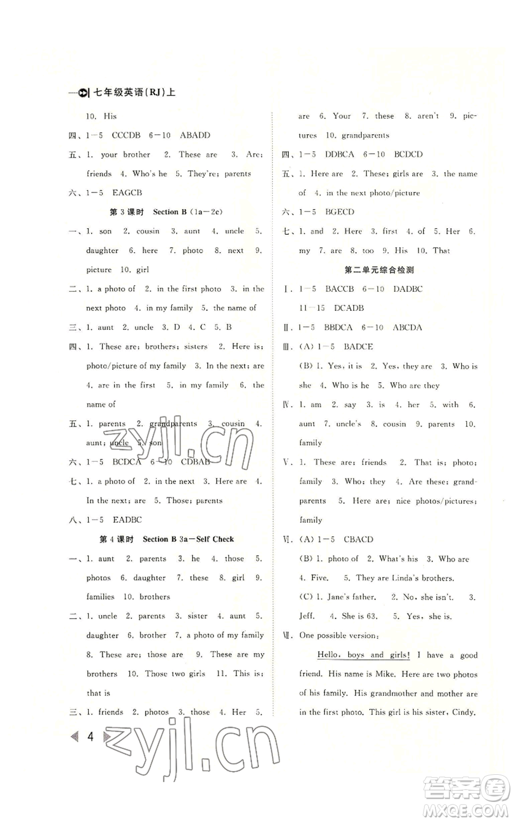 北方婦女兒童出版社2022勝券在握打好基礎(chǔ)作業(yè)本七年級(jí)上冊(cè)英語(yǔ)人教版參考答案