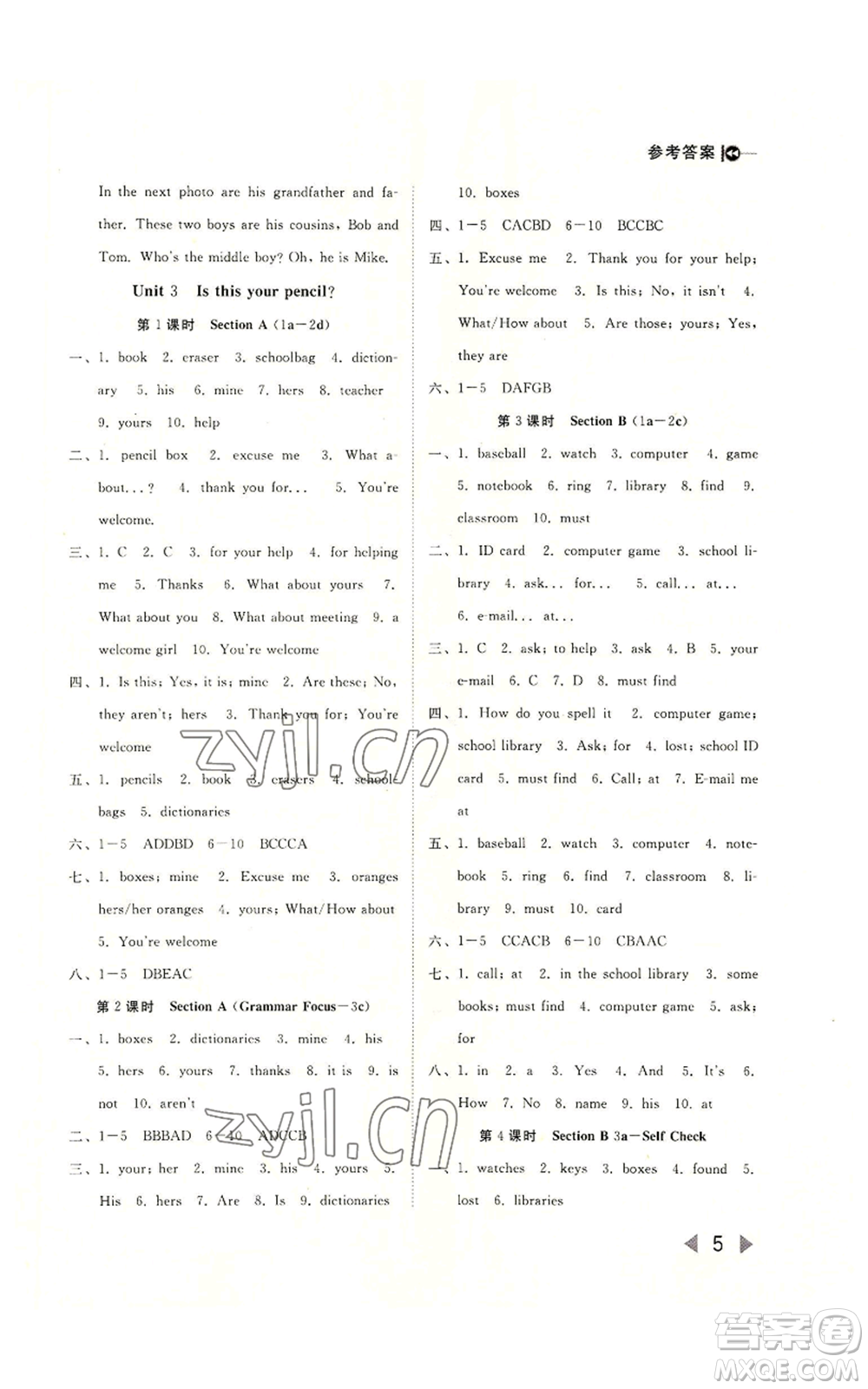 北方婦女兒童出版社2022勝券在握打好基礎(chǔ)作業(yè)本七年級(jí)上冊(cè)英語(yǔ)人教版參考答案