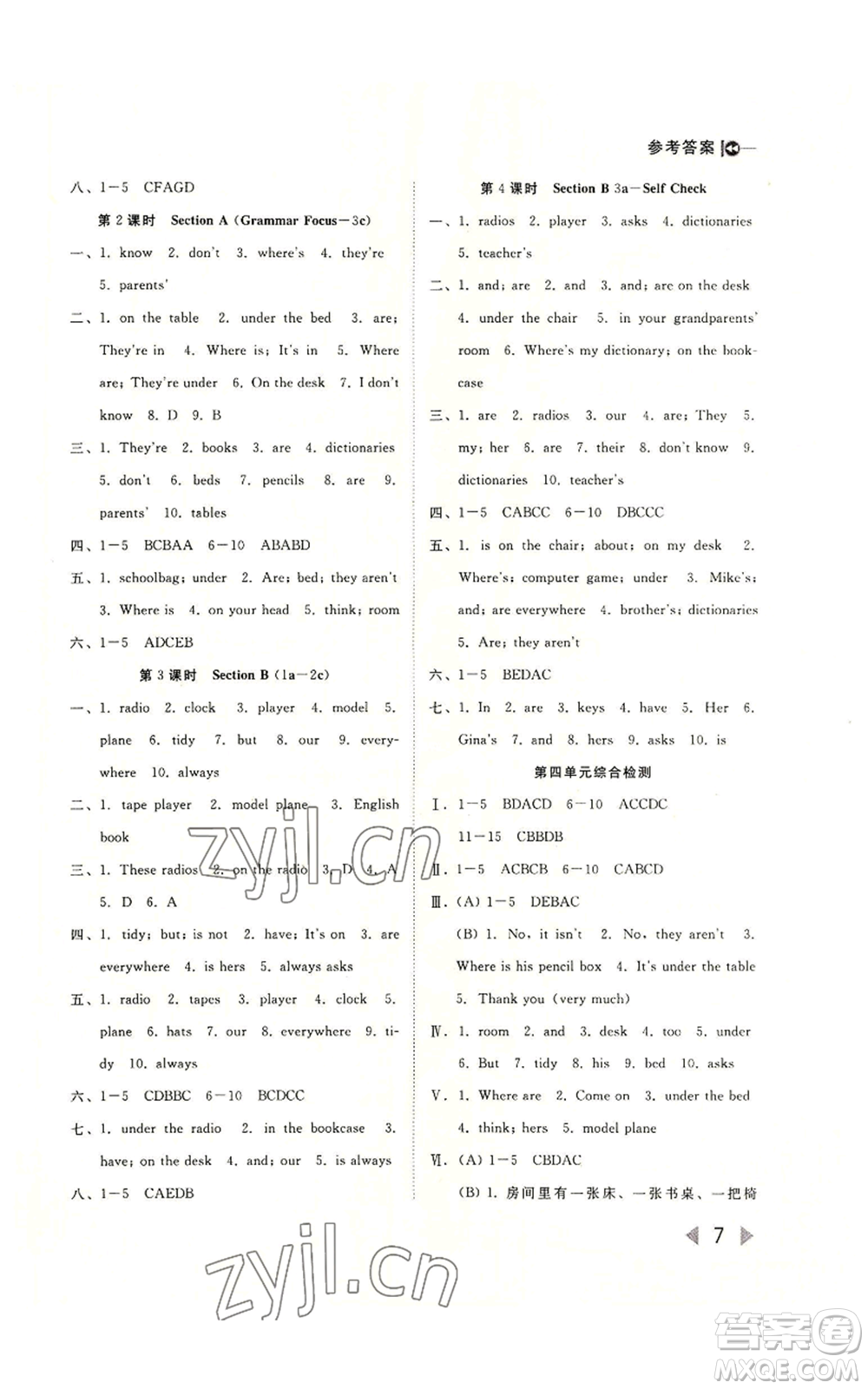 北方婦女兒童出版社2022勝券在握打好基礎(chǔ)作業(yè)本七年級(jí)上冊(cè)英語(yǔ)人教版參考答案