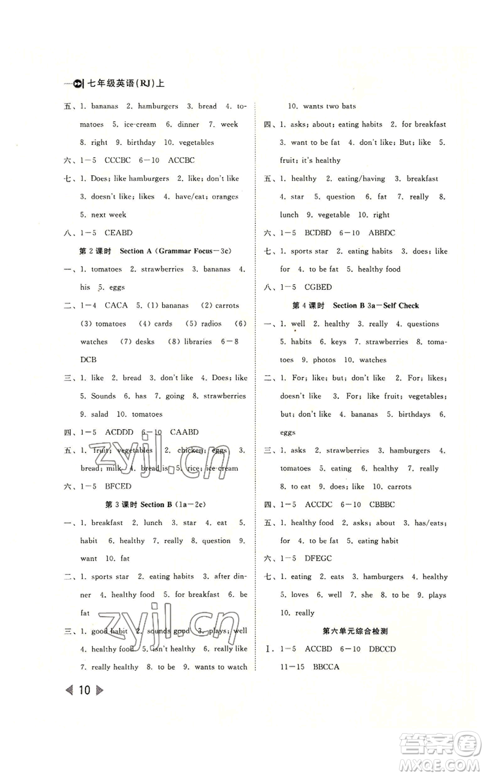 北方婦女兒童出版社2022勝券在握打好基礎(chǔ)作業(yè)本七年級(jí)上冊(cè)英語(yǔ)人教版參考答案